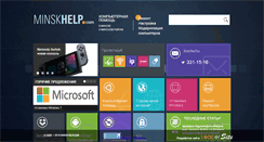Desktop Screenshot of minskhelp.com