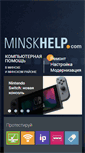Mobile Screenshot of minskhelp.com
